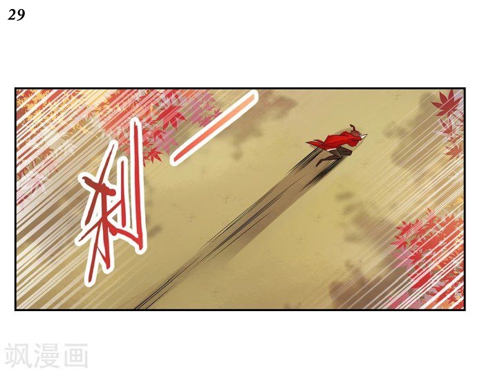 Above All Gods เทพยุทธเหนือเทวะ ตอนที่ 23 หน้า 30