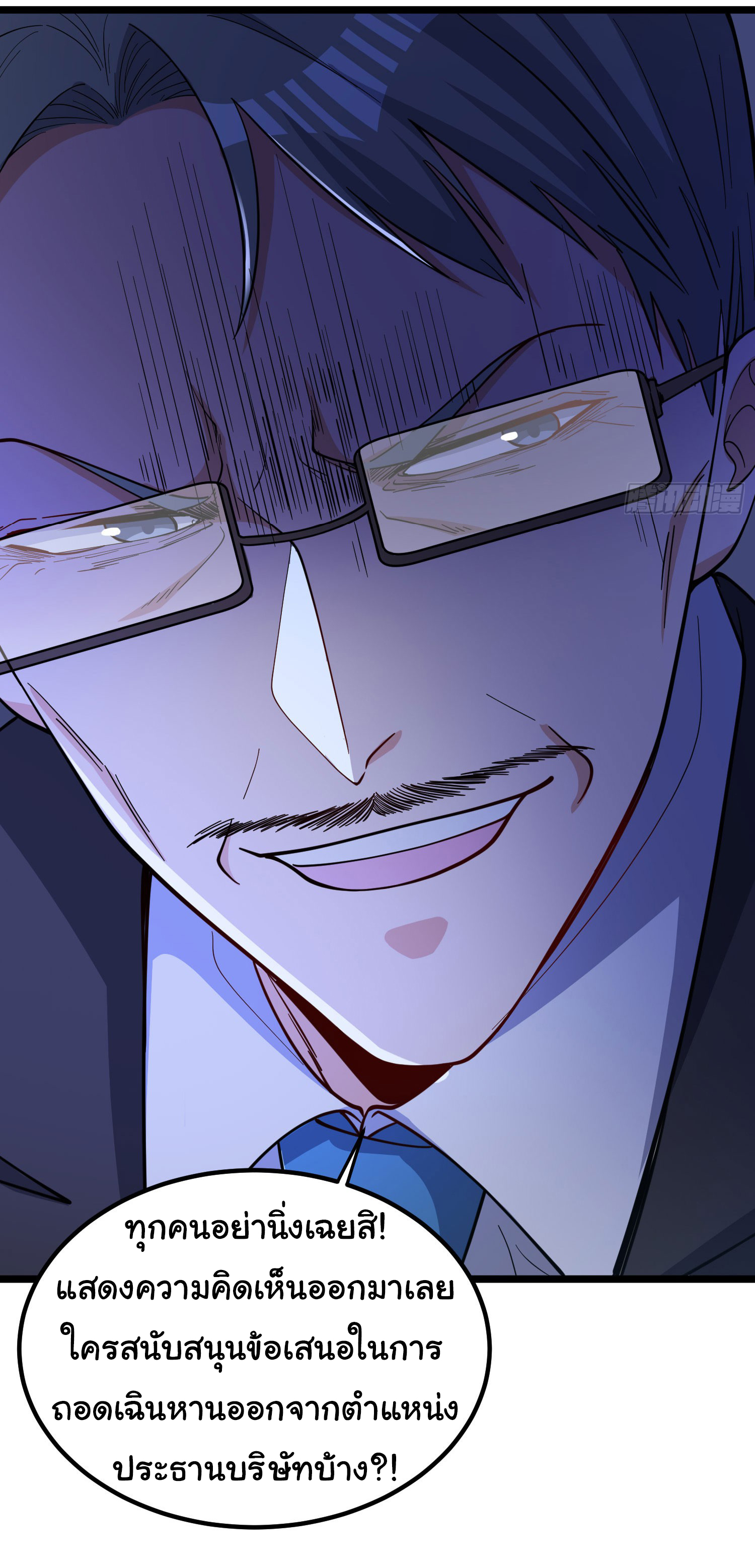 Regenerate Top Players ตอนที่ 2 หน้า 33