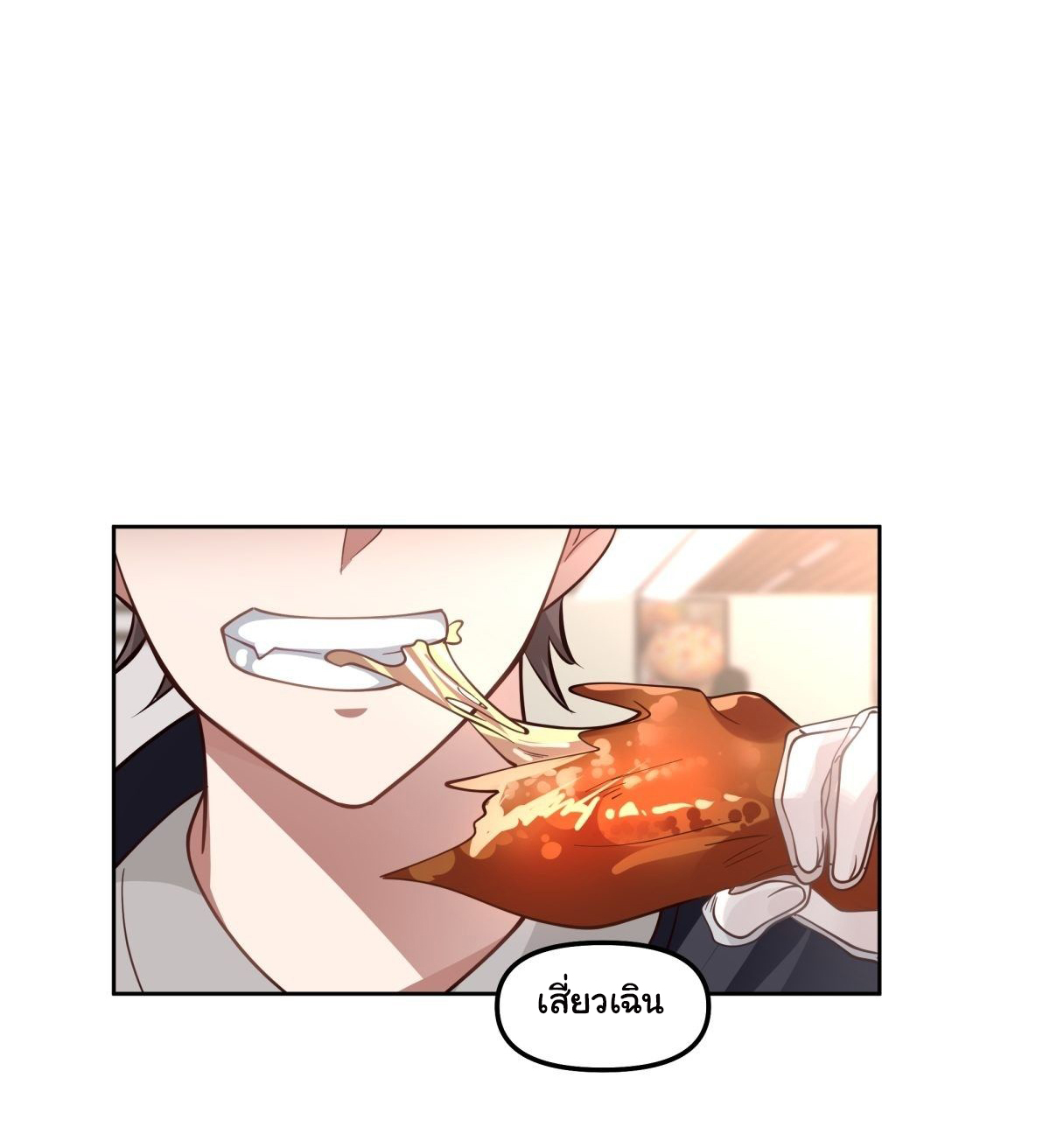 ผมไม่ได้อยากกลับมาเกิดใหม่เลยจริงๆ ตอนที่ 31 หน้า 12