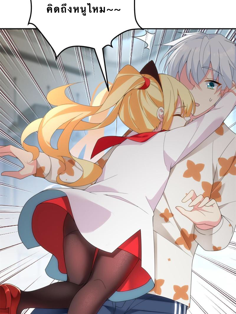 i eat soft rice in another world ตอนที่ 11 หน้า 10