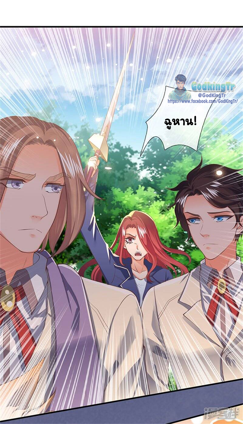 ราชาเทพนิรันดร์ (Eternal god king) ตอนที่ 165 หน้า 2