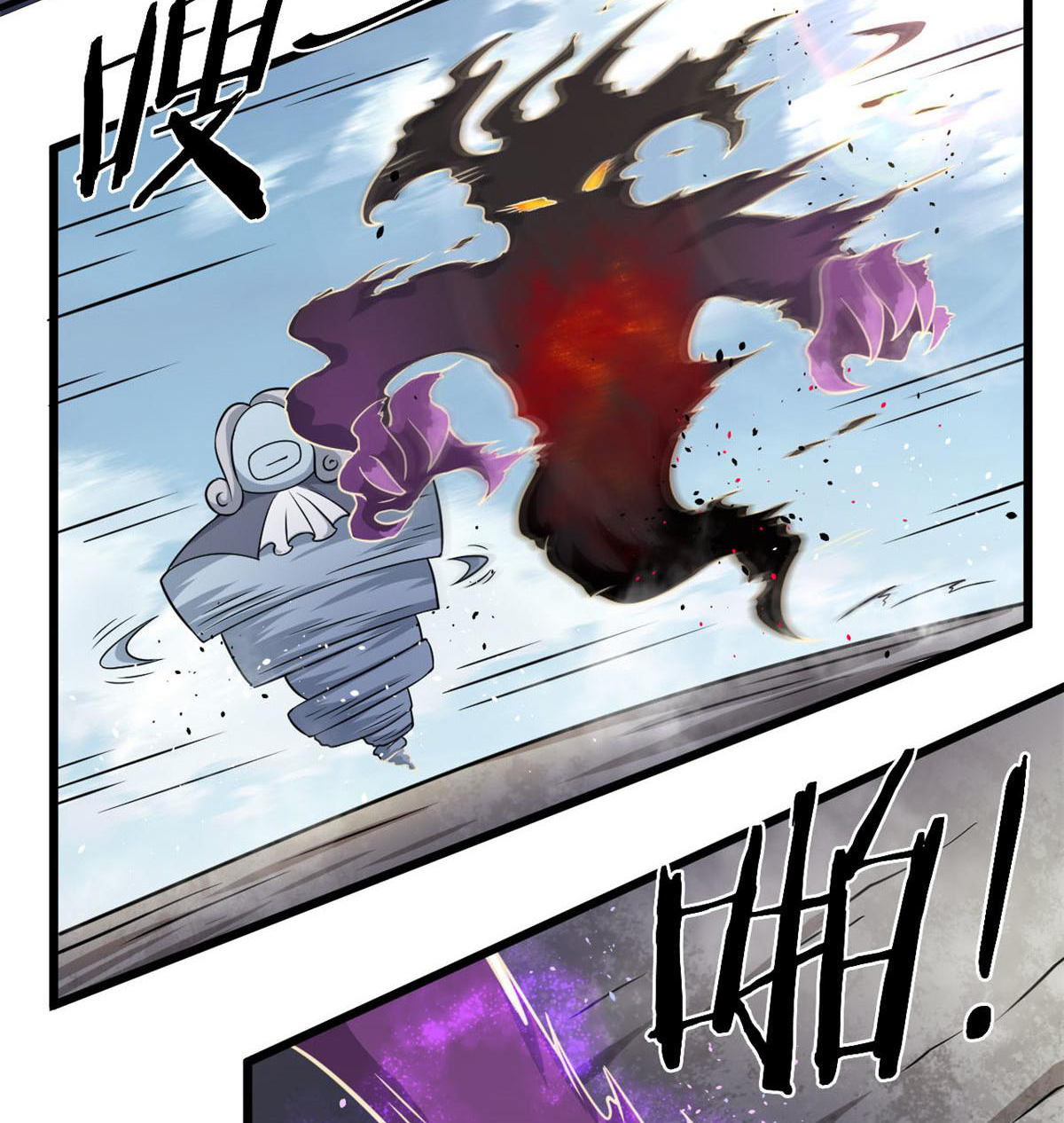 ยอดเซียนสัตว์วิญญาณ ตอนที่ 24 หน้า 14