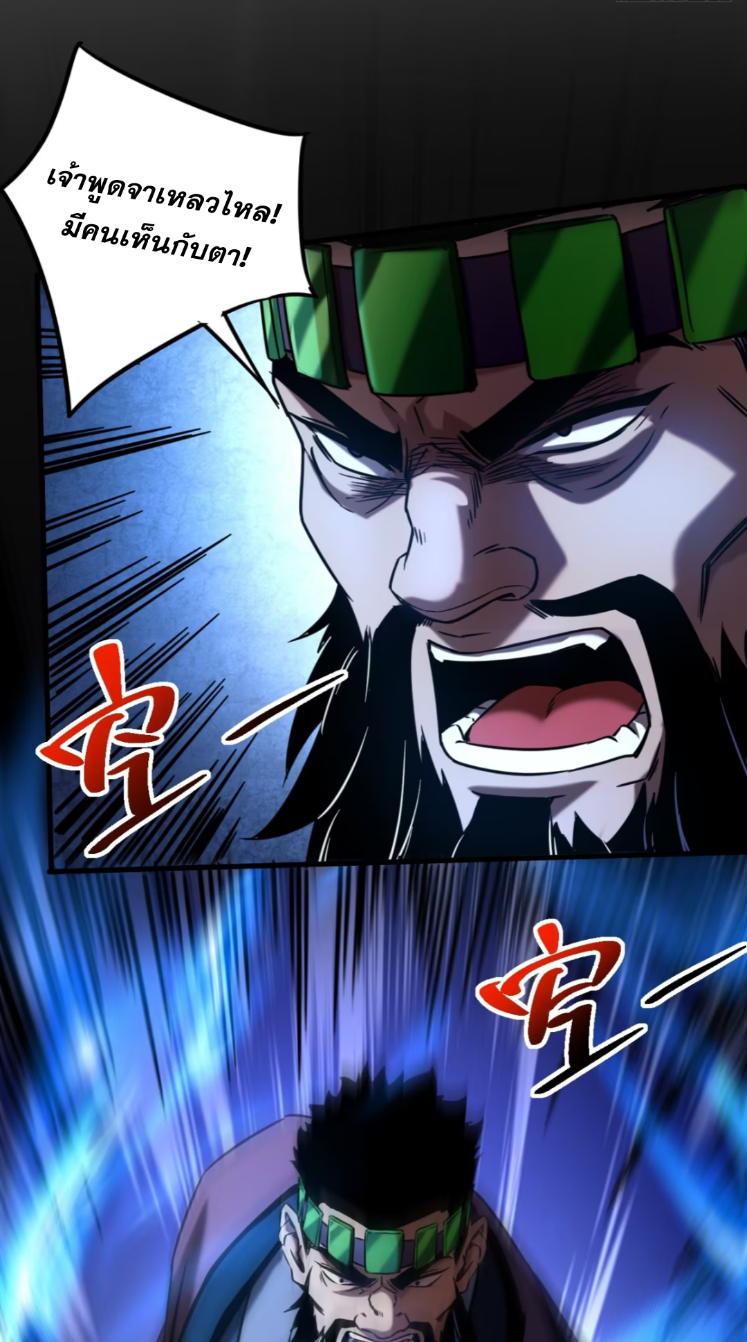 My Disciples Cultivate, While I Slack Off!  ศิษย์ของข้าฝกฝน ส่วนข้าขี้เกียจ ตอนที่ 91 หน้า 10