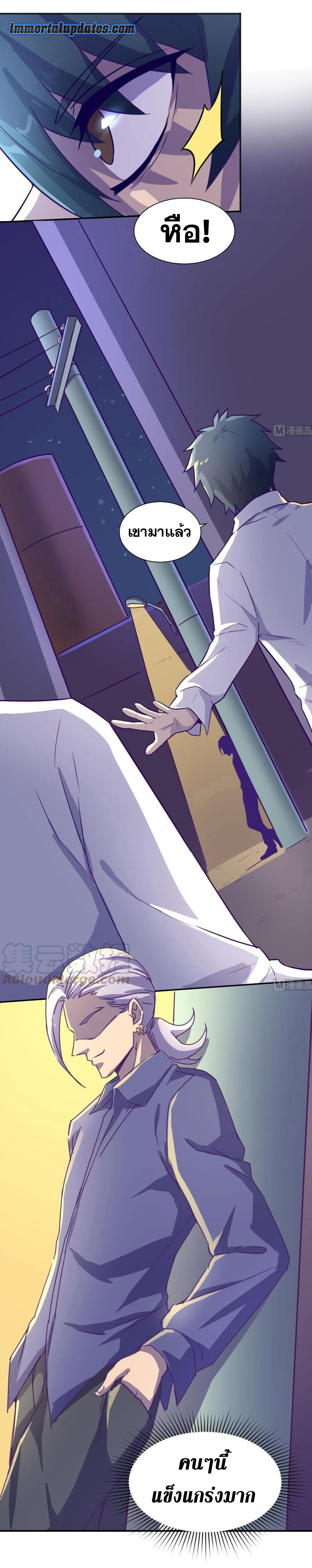 เทพเซียนหมอ ของยัยเทพธิดา ตอนที่ 27 หน้า 15