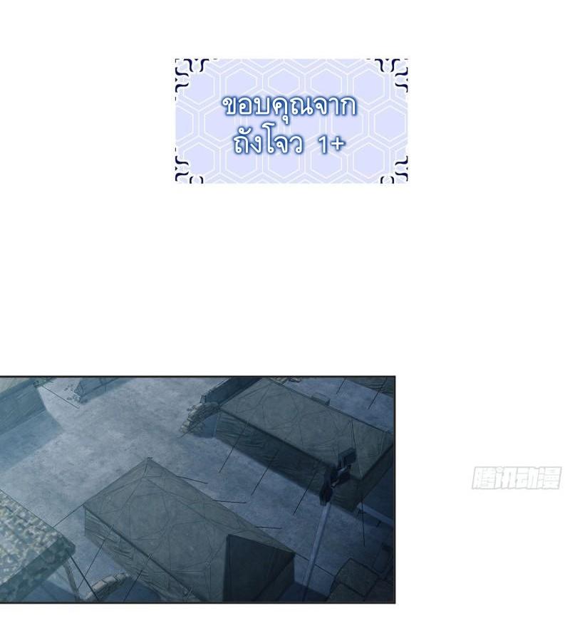 THE FIRST ORDER ตอนที่ 127 หน้า 38