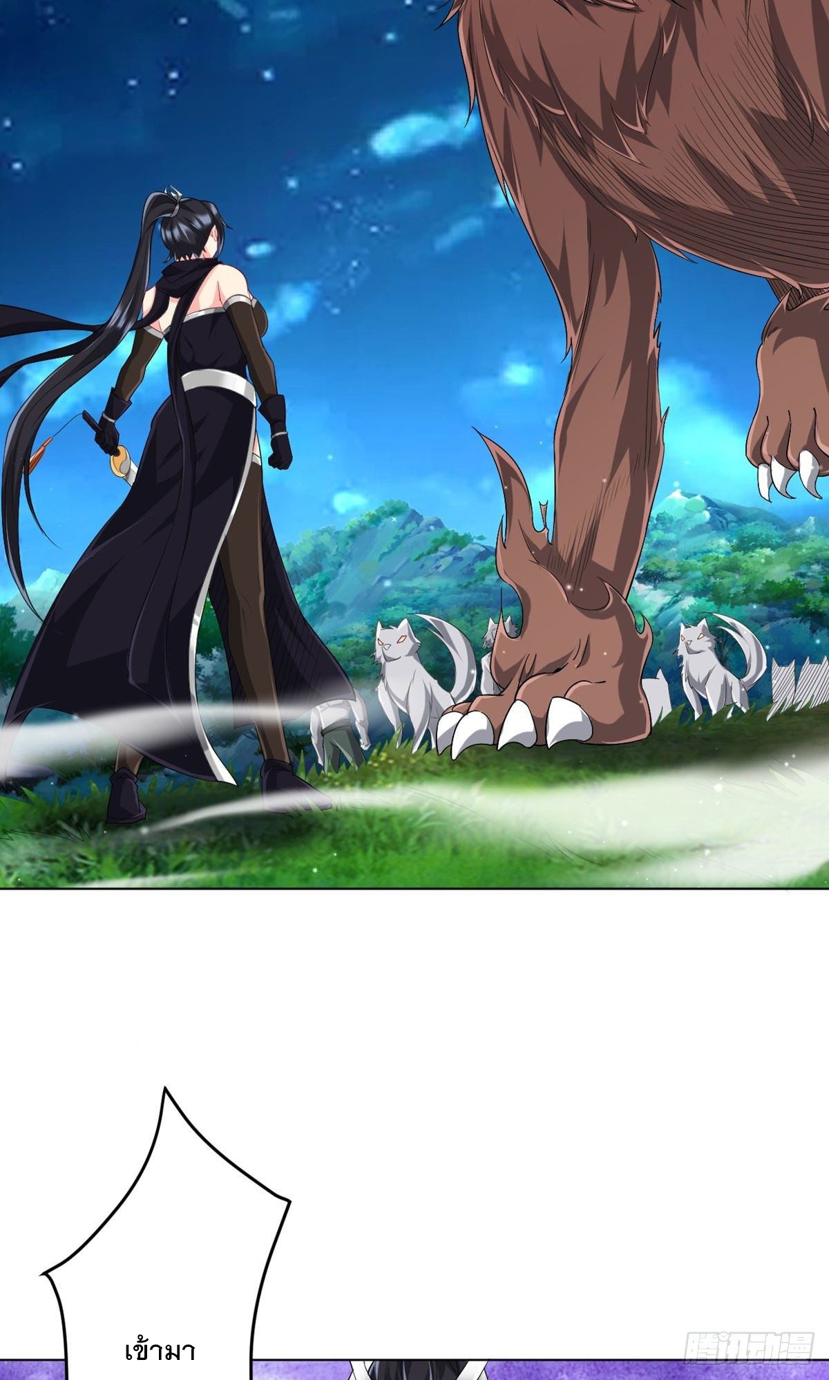 ข้ารับใช้ชั้นหนึ่ง ตอนที่ 305 หน้า 27