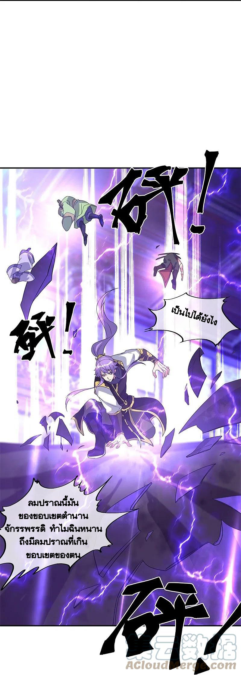 peerless battle spirit ตอนที่ 382 หน้า 55