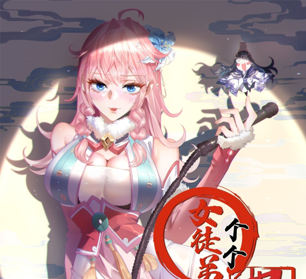 ซวยแล้วข้าโดนตามล่าจากศิษย์ในสำนัก ตอนที่ 13 หน้า 2