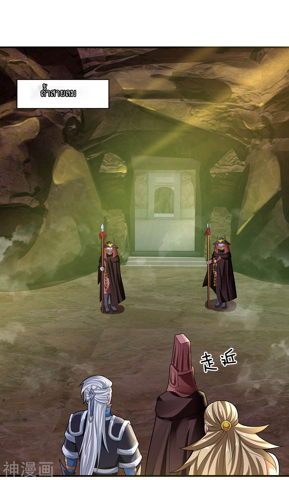 Shura Sword Sovereign ตอนที่ 75 หน้า 17