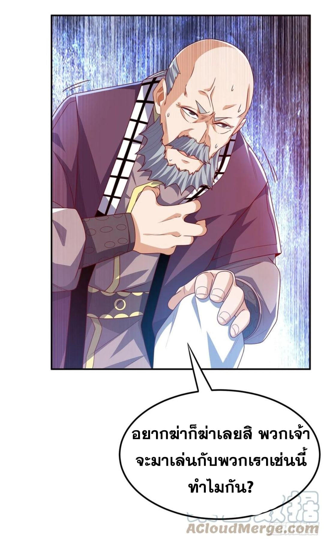 Wu ni ตอนที่ 181 หน้า 30