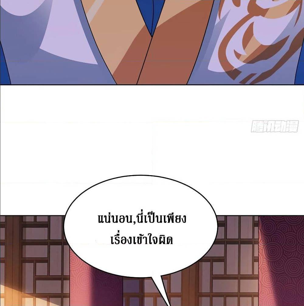 Dominate The Three Realms ตอนที่ 117 หน้า 39