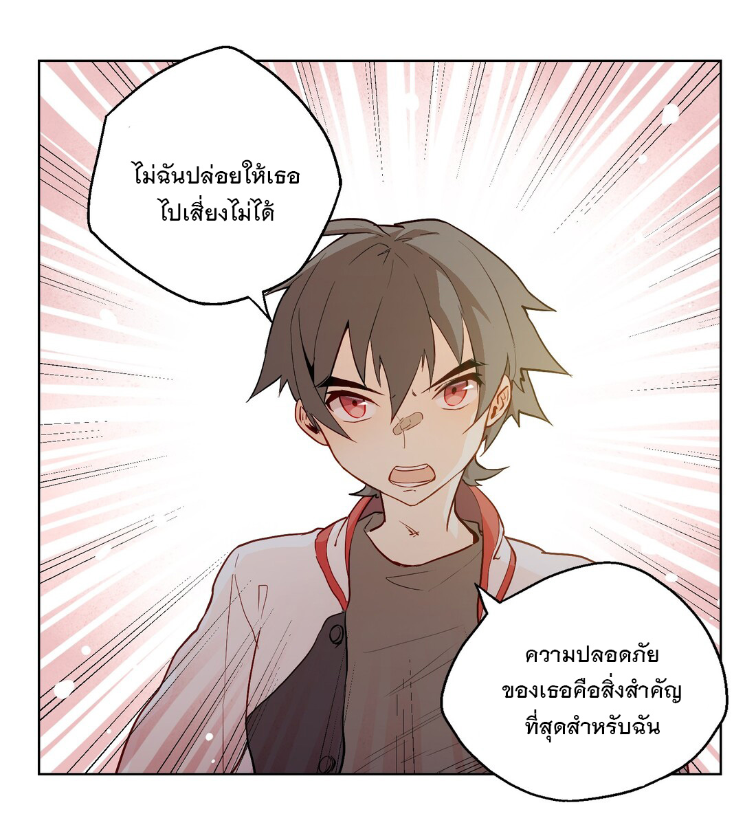 The King of Special Forces Reborn in School, Popular With Girls ตอนที่ 2 หน้า 45