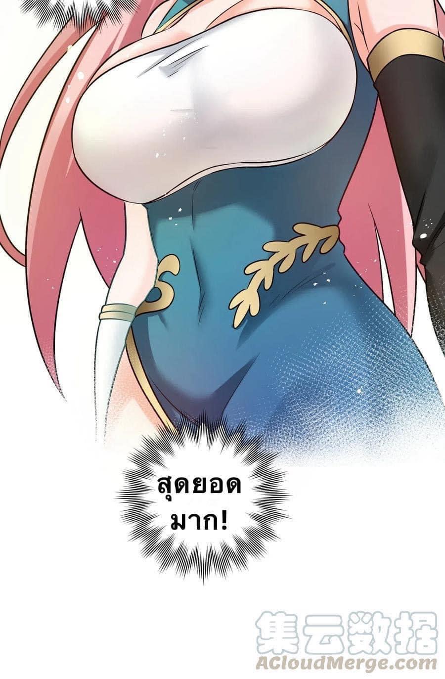 มหาบุรุษ ในตำนาน ตำนานที่หลับใหล (ศิษย์เบิ้มๆ) ตอนที่ 20 หน้า 46