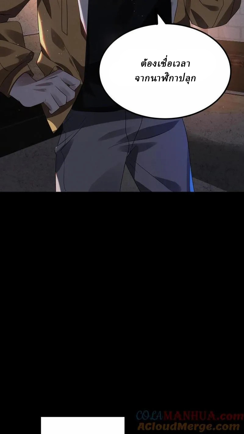 SSS-rank Invincible War God ตอนที่ 15 หน้า 3