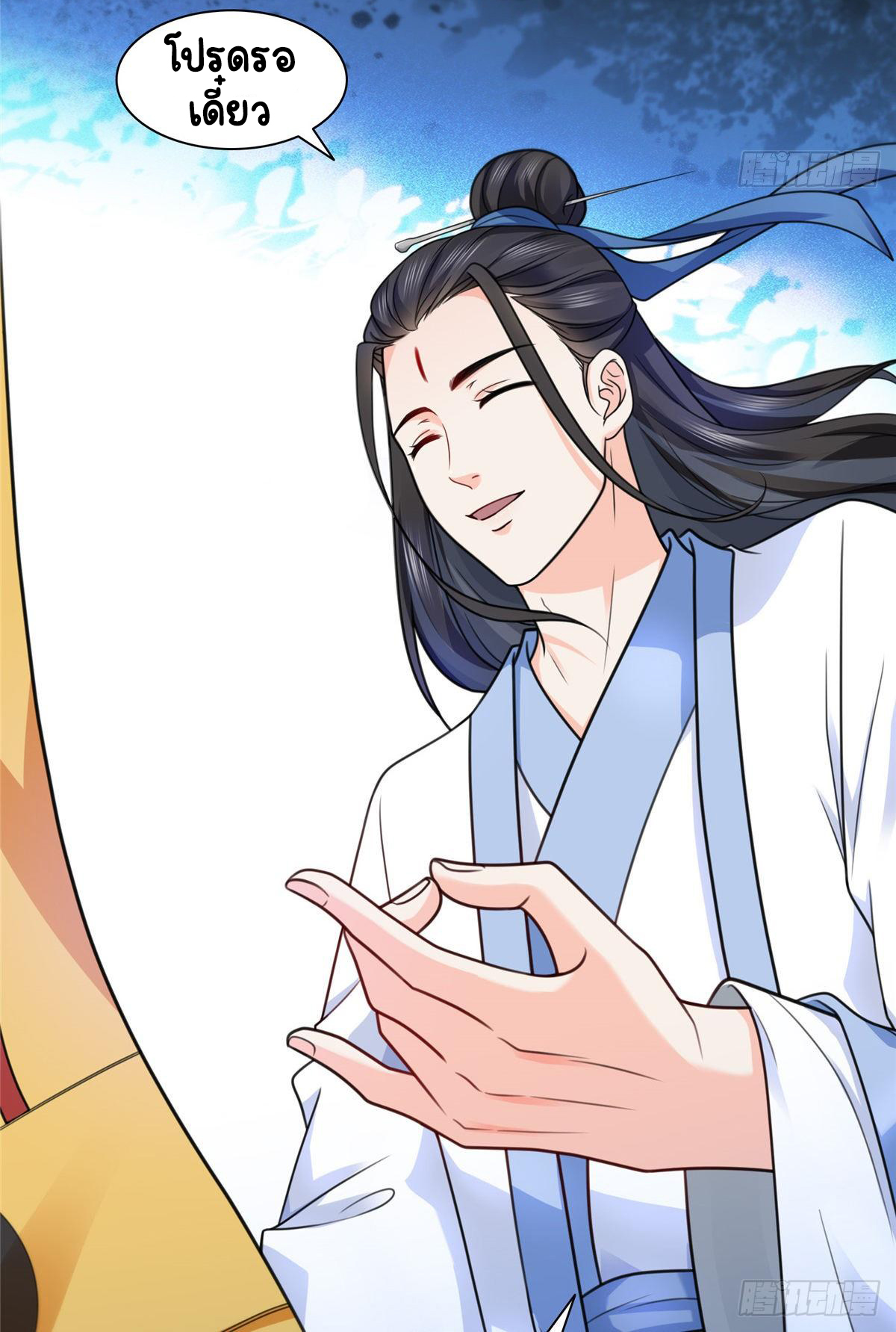 (ชนจีน)Perfect Secret Love The Bad New Wife Is a Little Sweet ตอนที่ 146 หน้า 12