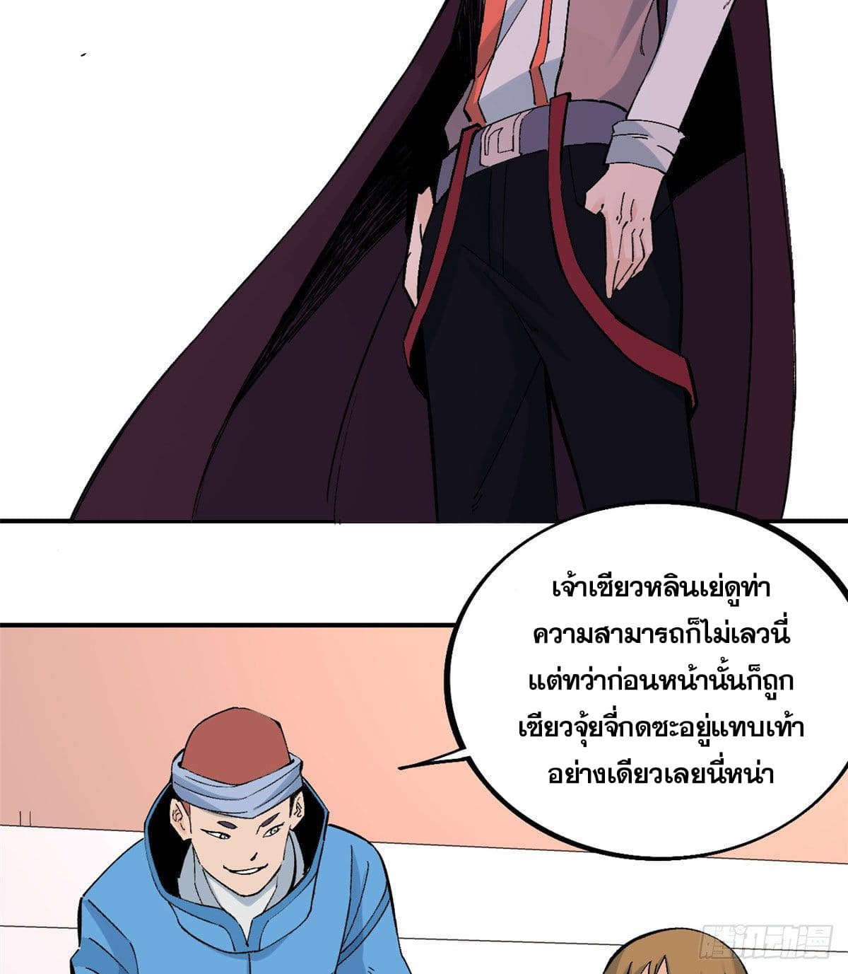 นิกายที่แข็งแกร่งที่สุด (ทันจีน) ตอนที่ 45 หน้า 24
