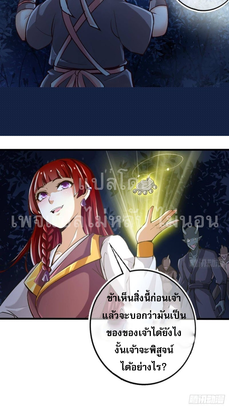 |. ป๊ะป๋าของหนูโหดยังกะปีศาจ(จบแล้ว) ตอนที่ 18 หน้า 23