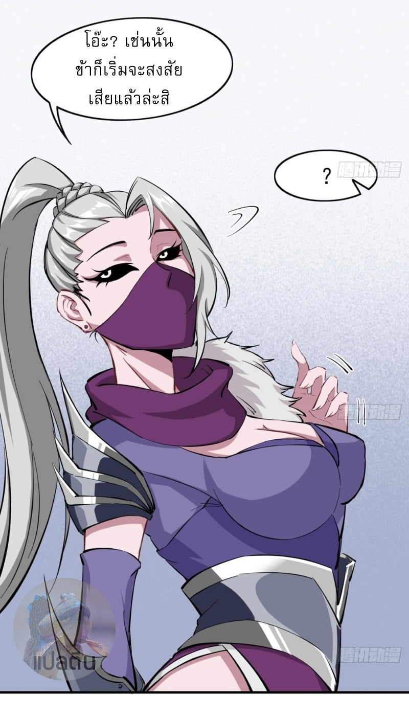 การเกิดใหม่ของราชวงศ์ถัง ตอนที่ 36 หน้า 15