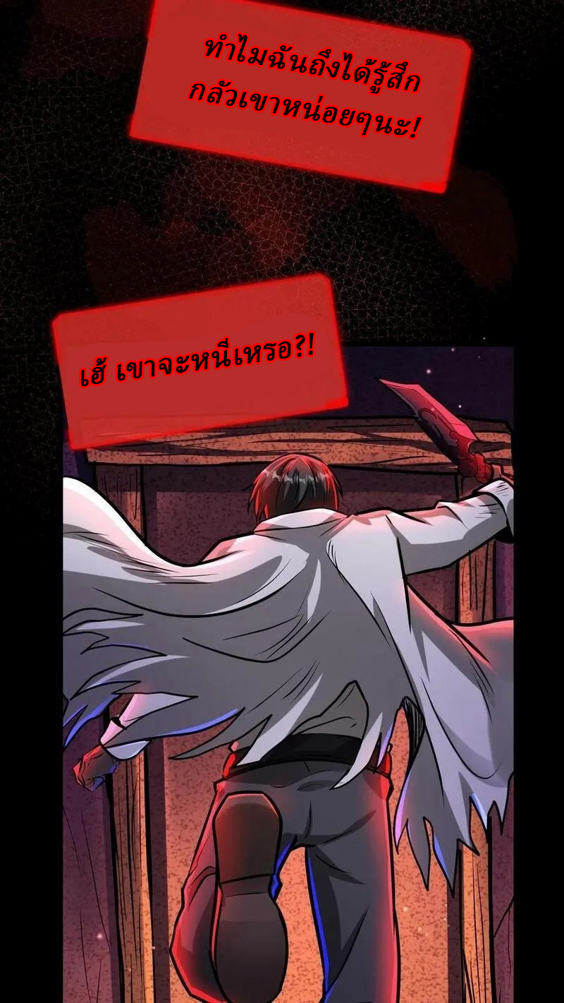 Mysterious Pharmacist ตอนที่ 62 หน้า 28