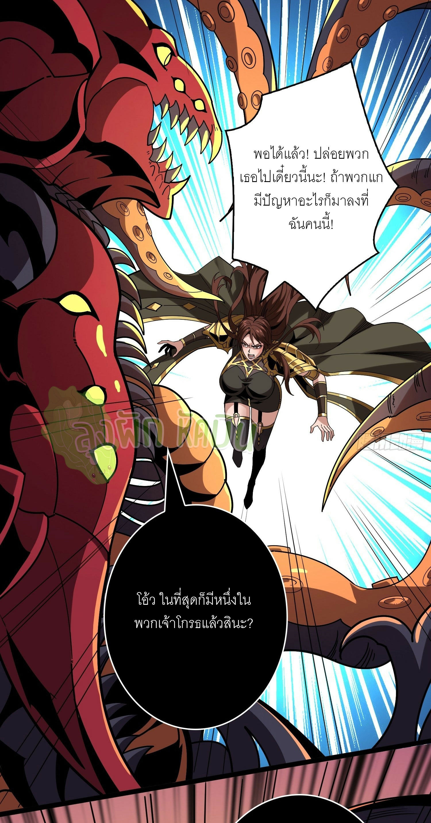 (ชนจีน) IT STARTS WITH A KINGPIN ACCOUNT - จุติจอมราชัน ตอนที่ 359 หน้า 19