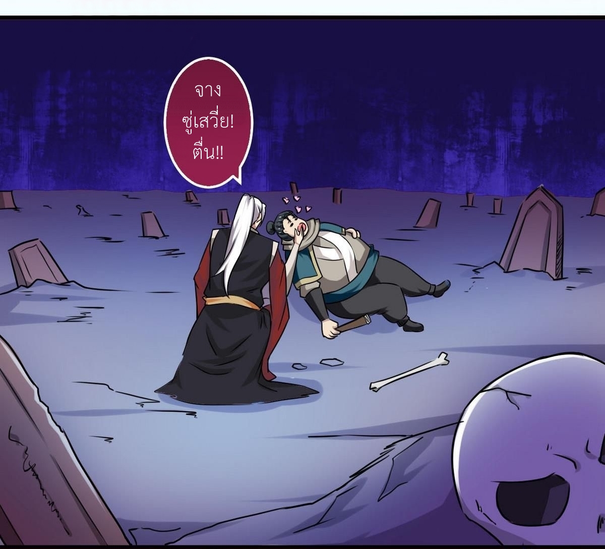 มหาจอมปราชญ์ ปราณเทวะ ตอนที่ 66 หน้า 11