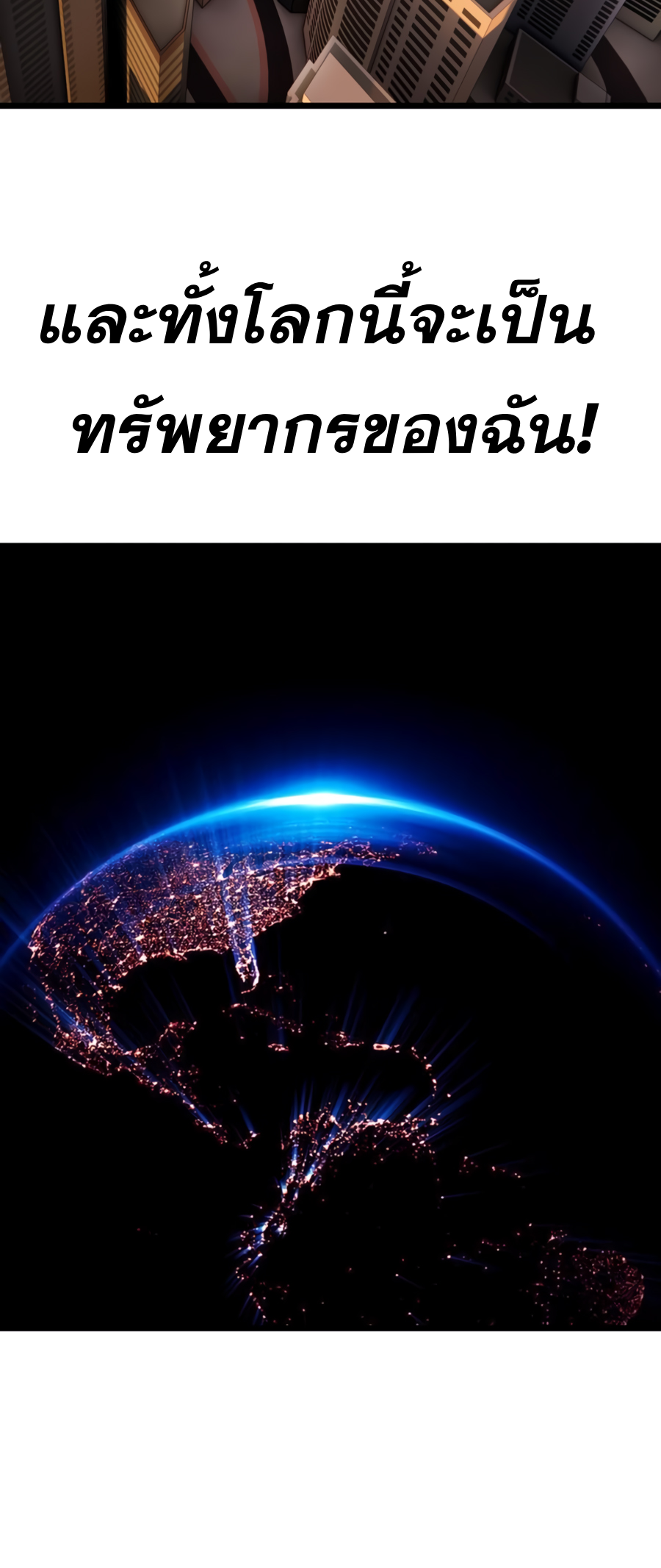 เกิดใหม่เป็นผู้ฝึกฝนปีศาจ เริ่มต้นบนดาวเคราะห์ซอมบี้ ตอนที่ 2 หน้า 28