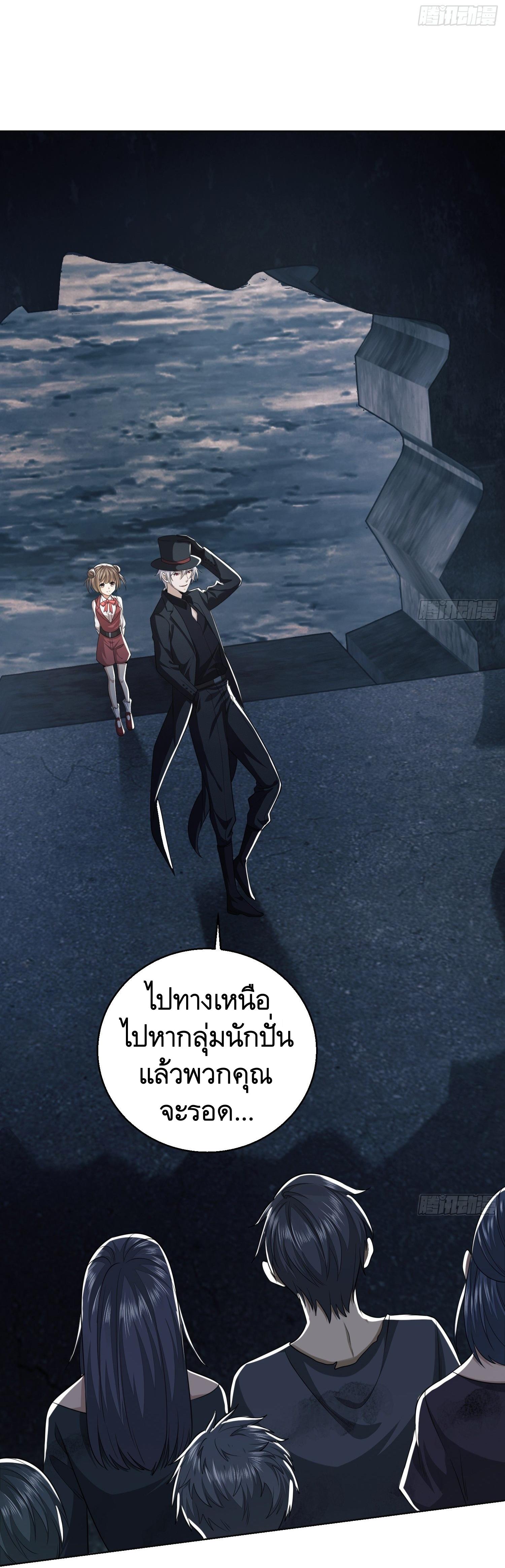 THE FIRST ORDER ตอนที่ 96 หน้า 48