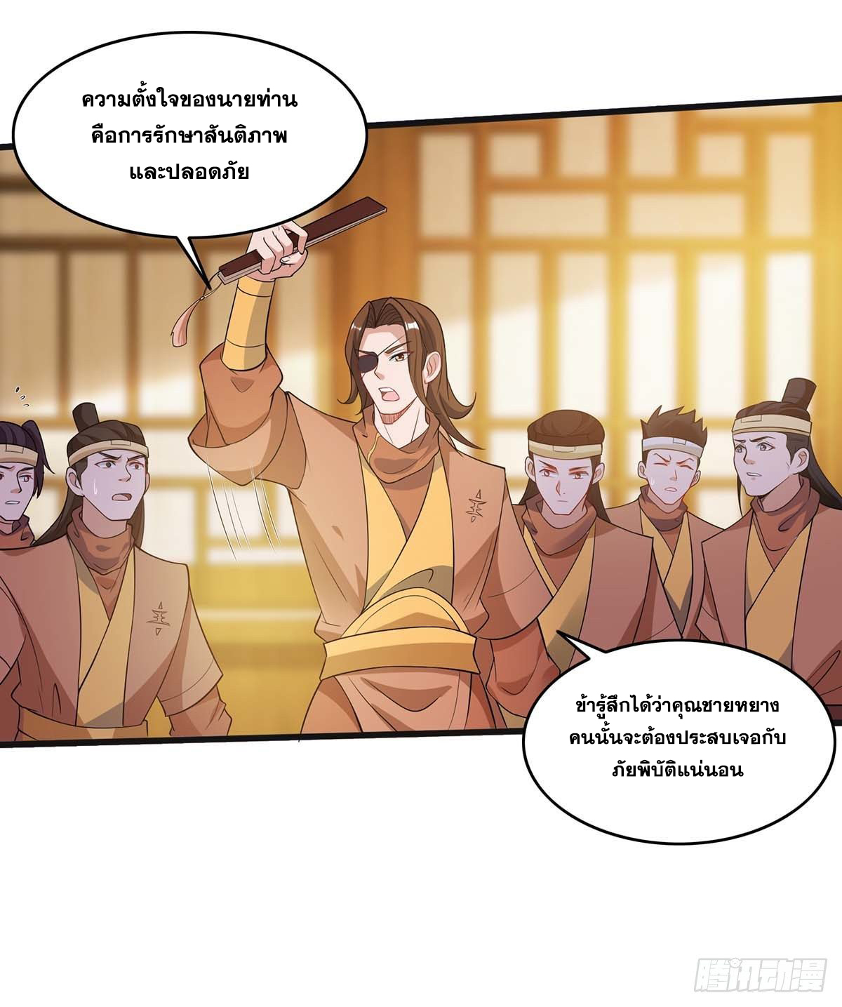 จักรพรรดิ 80,000 ปี ตอนที่ 62 หน้า 21