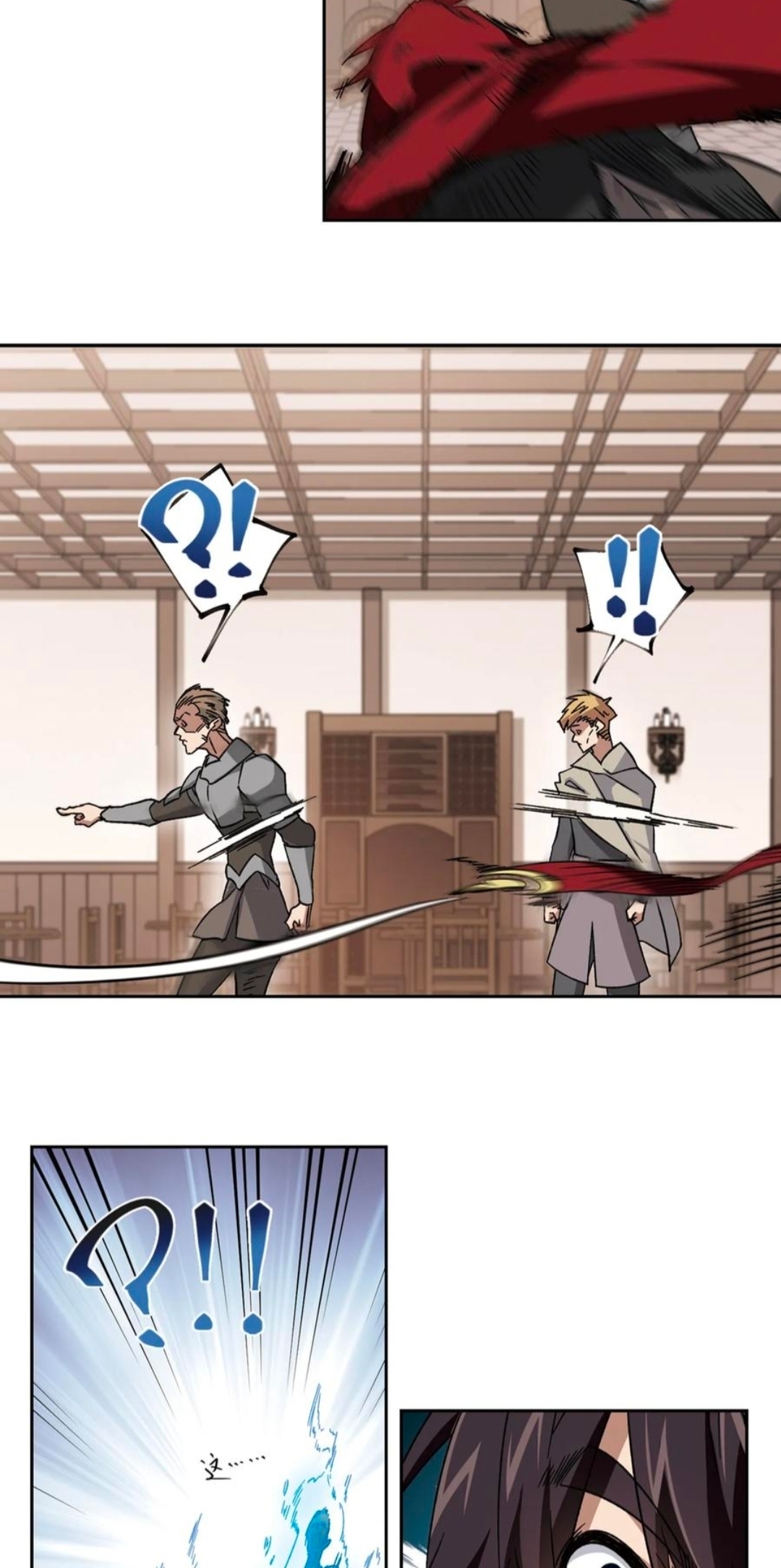 จอมเวทย์กังฟู ตอนที่ 103 หน้า 14