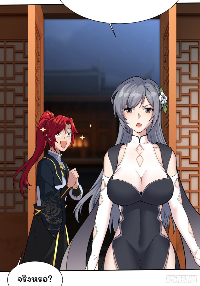 (ซ้ำกับราชันแห่งยุค)ทะลุมิติมาทั้งทีดันกลายเป็นตัวละครสุดแสนจะอาภัพไปเสียได้ ตอนที่ 10 หน้า 9