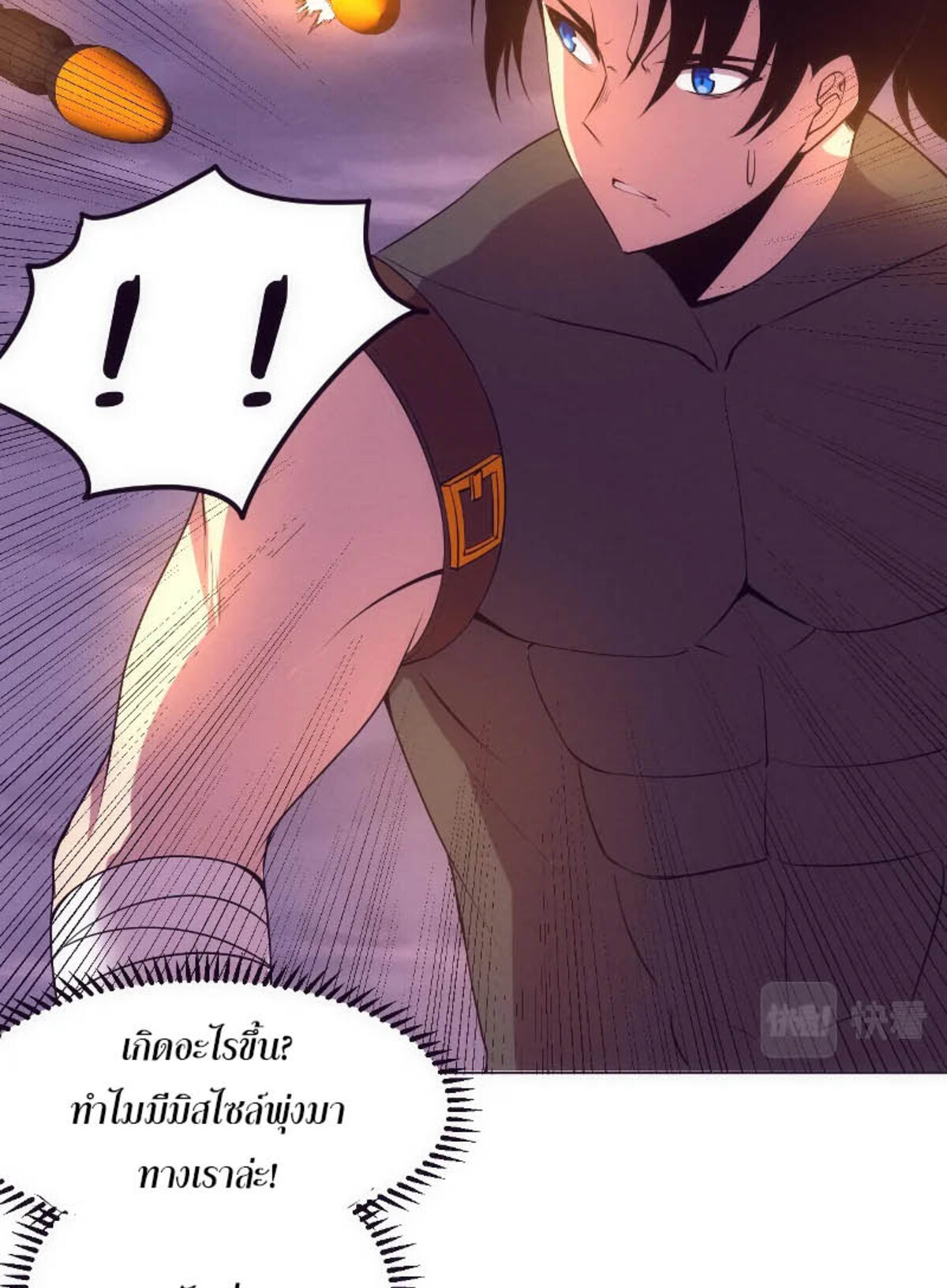 The Frenzy Of Evolution ตอนที่ 36 หน้า 9