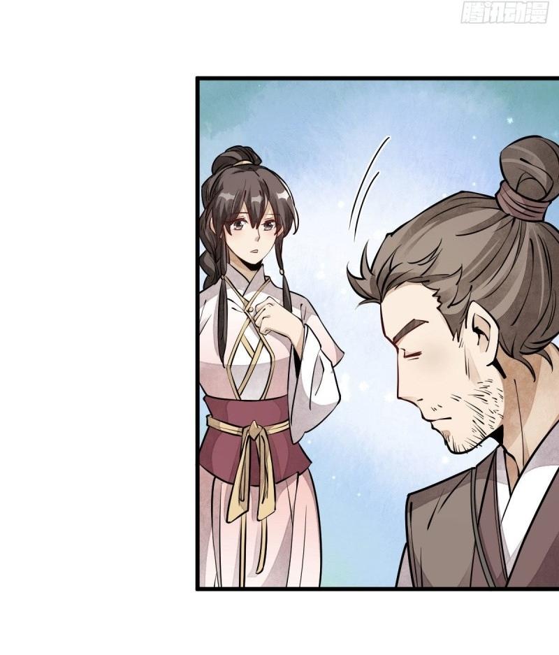 Lan Ke Qi Yuan ตอนที่ 88 หน้า 8