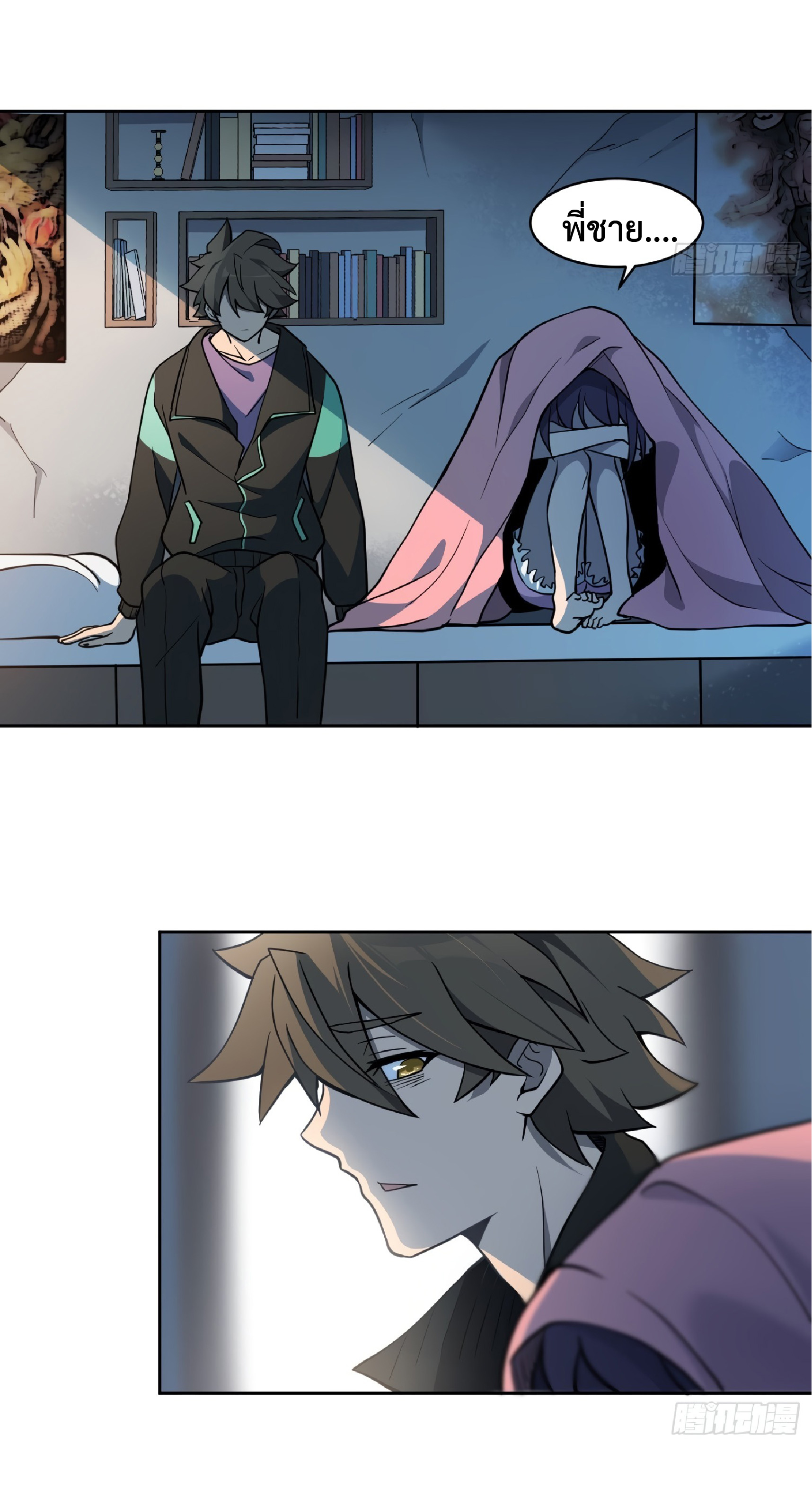 The People On Earth Are Too Ferocious ตอนที่ 65 หน้า 11