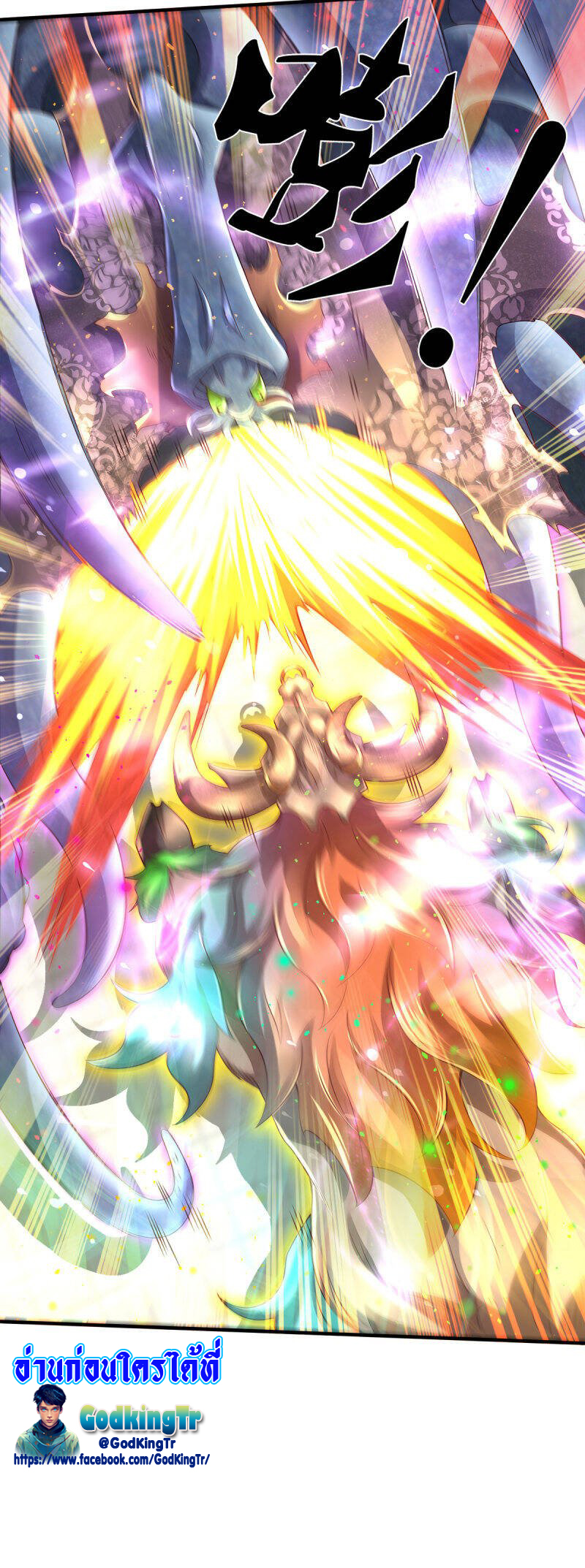 ราชาเทพนิรันดร์ (Eternal god king) ตอนที่ 236 หน้า 27