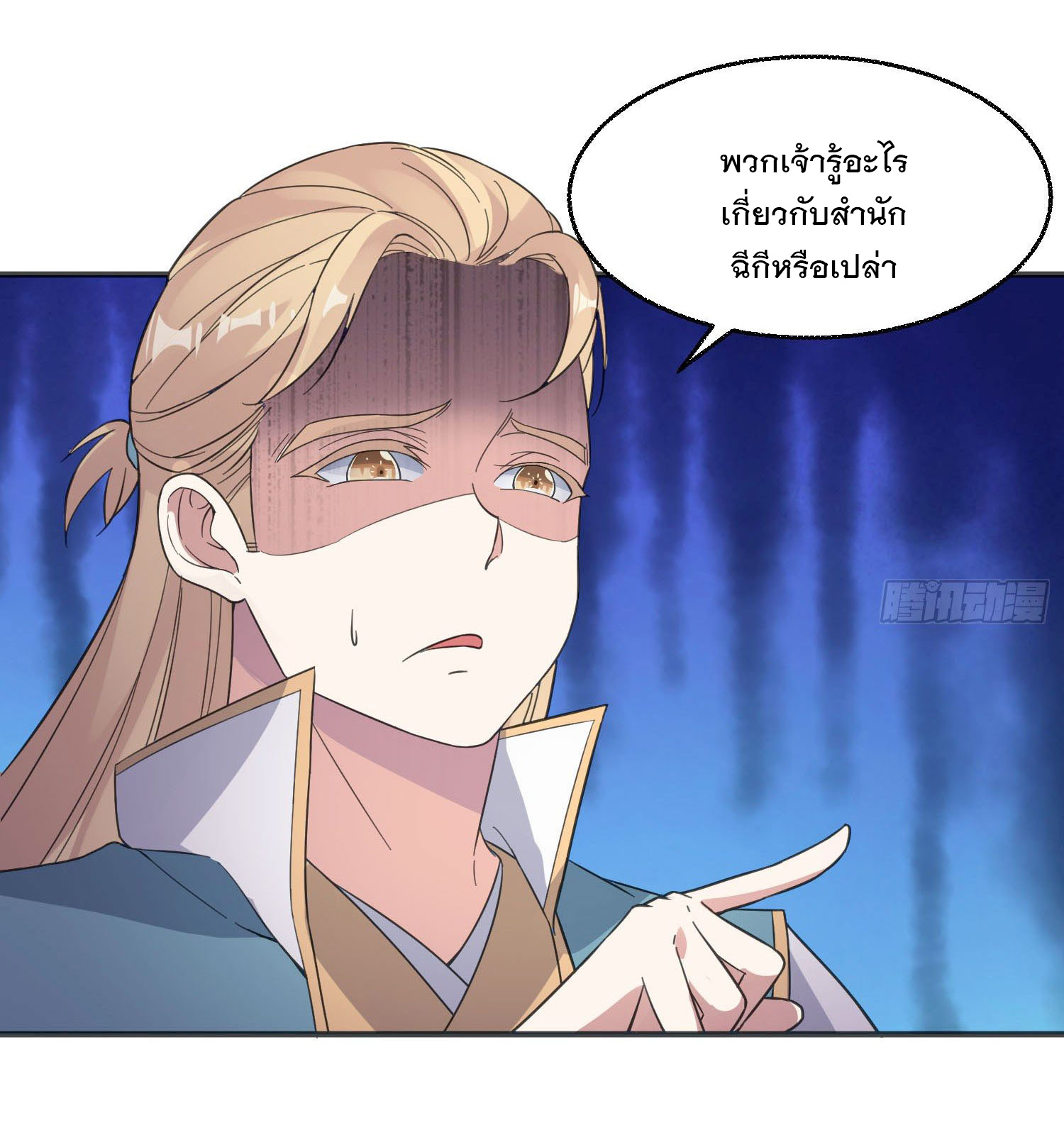 การต่อสู้ของเหล่าคนทรง ตอนที่ 23 หน้า 3