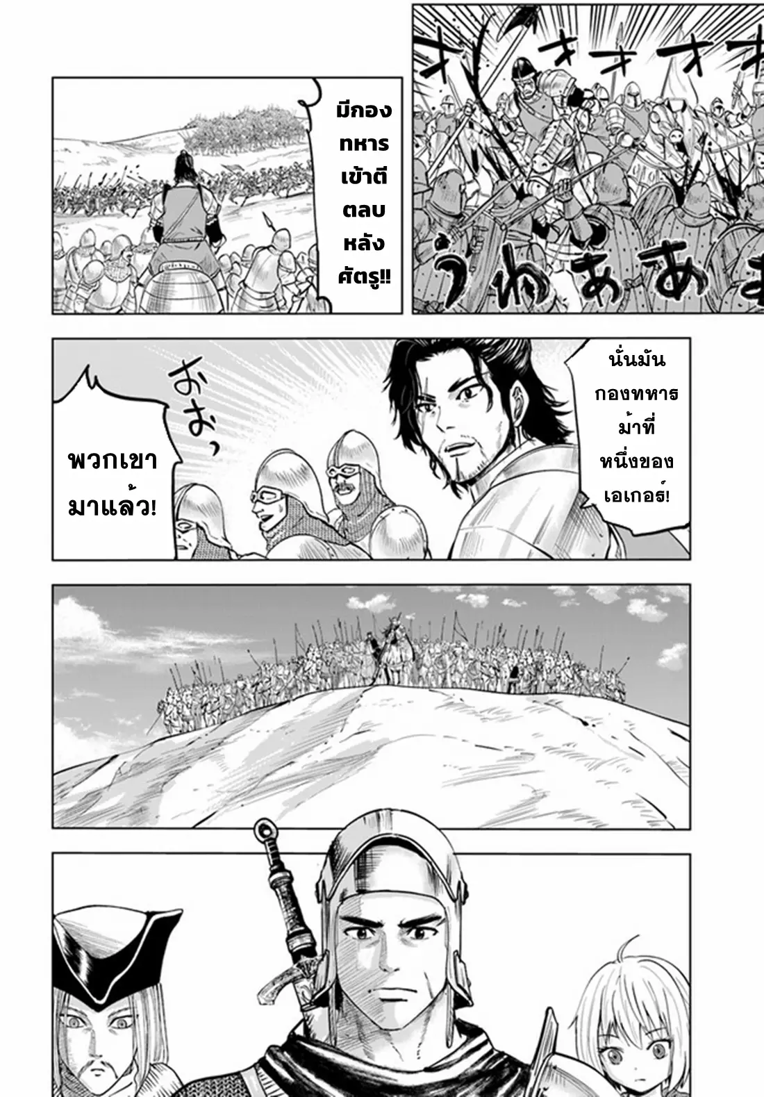 Road to the Kingdom Slave Swordsman the Rise of Heroes ตอนที่ 49 หน้า 16