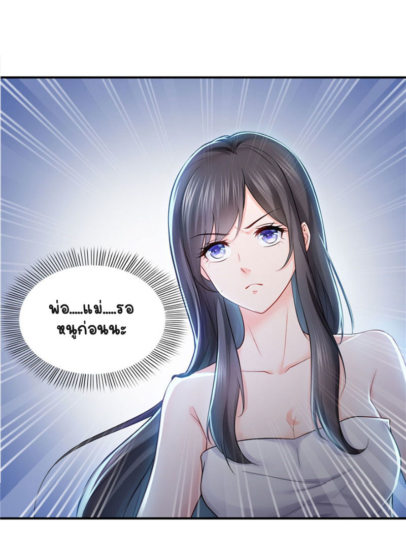 (ชนจีน)Perfect Secret Love The Bad New Wife Is a Little Sweet ตอนที่ 23 หน้า 18