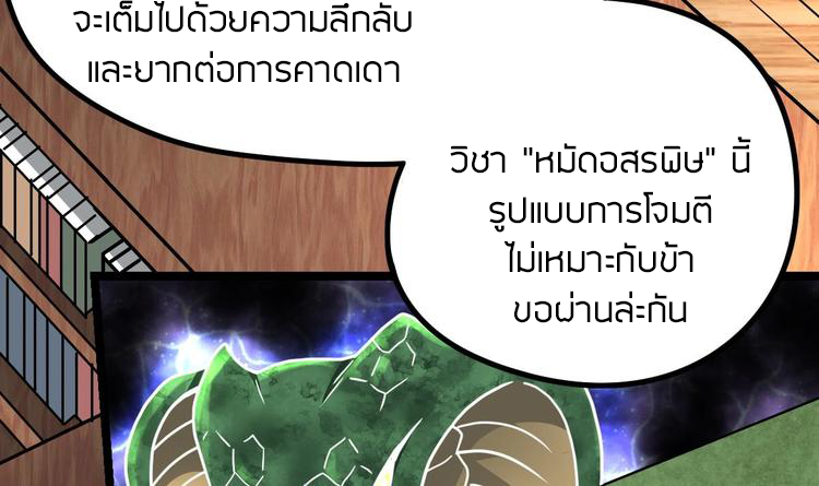 Peerless sword god เทพกระบี่ไรเทียมทาน ตอนที่ 16 หน้า 64