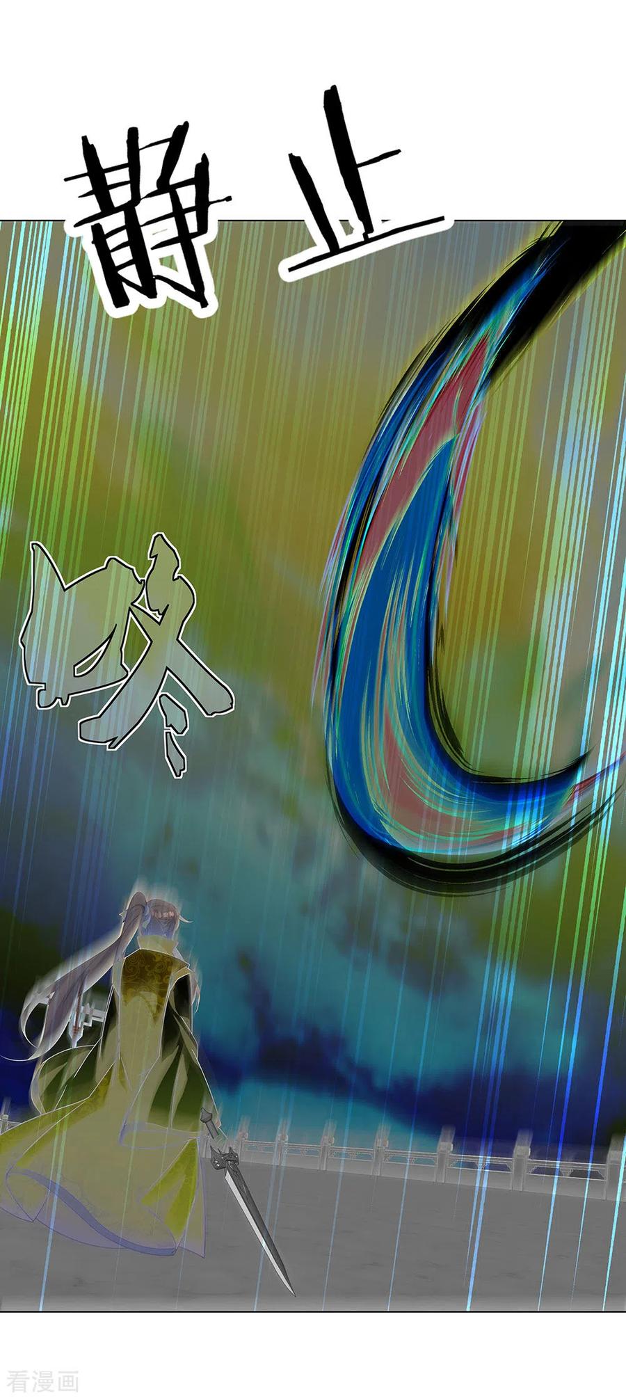 peerless battle spirit ตอนที่ 234 หน้า 16