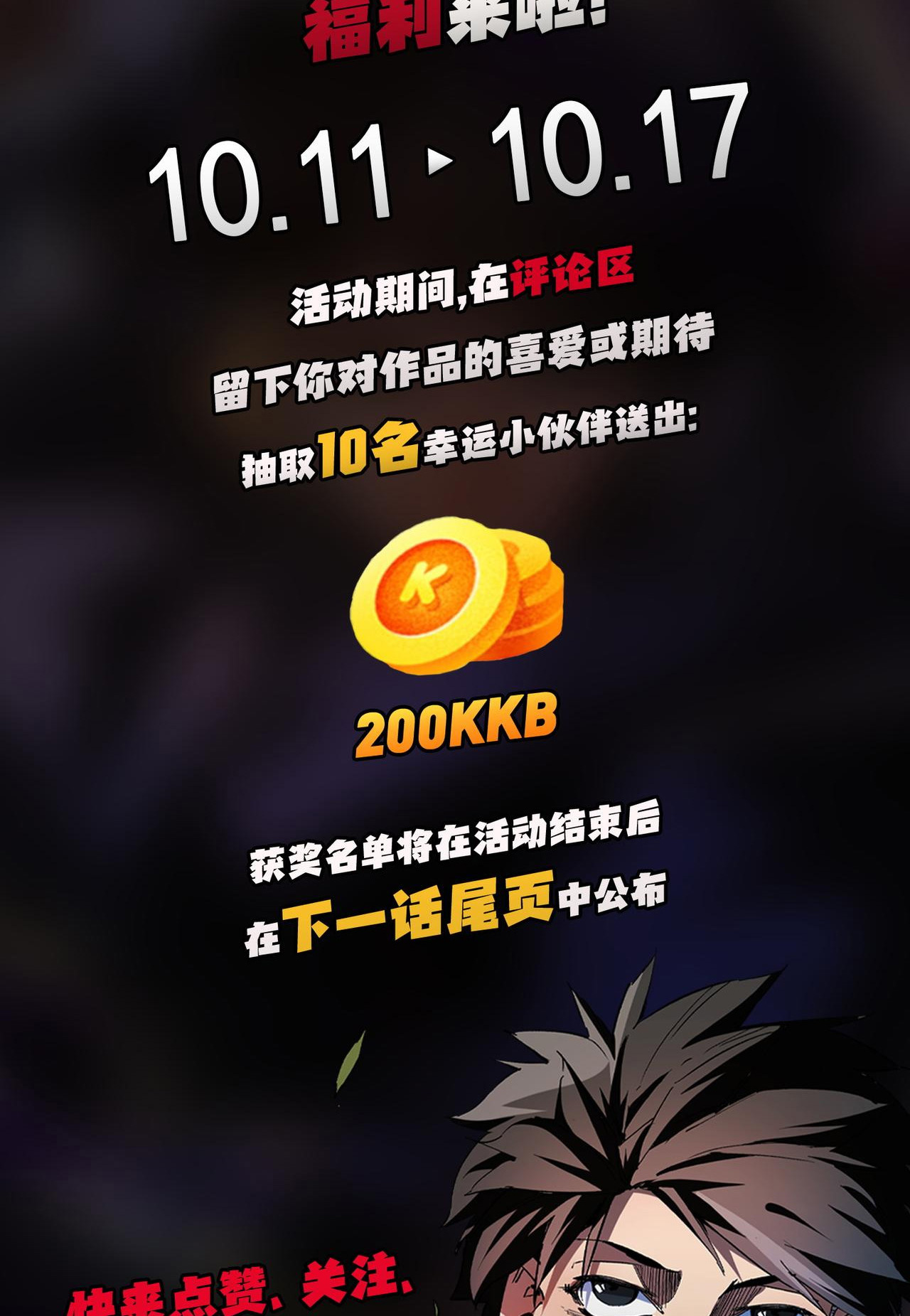 ฉันคือผู้เล่นไร้อาชีพที่สังหารเหล่าเทพ ตอนที่ 78 หน้า 43