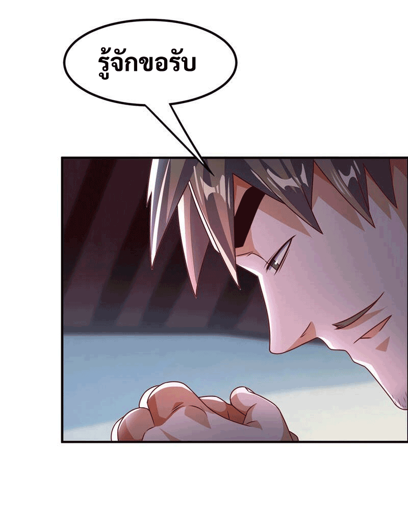 Wu ni ตอนที่ 230 หน้า 16