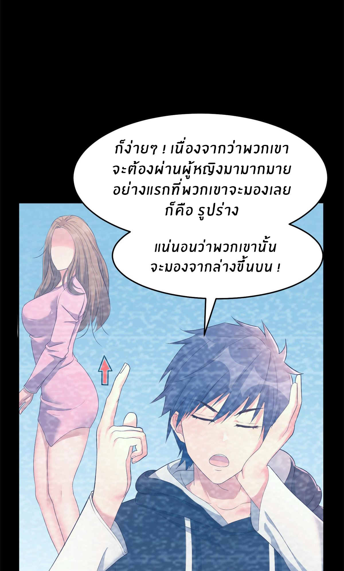 พี่สาวอยากเล่นคุณ ตอนที่ 19 หน้า 4