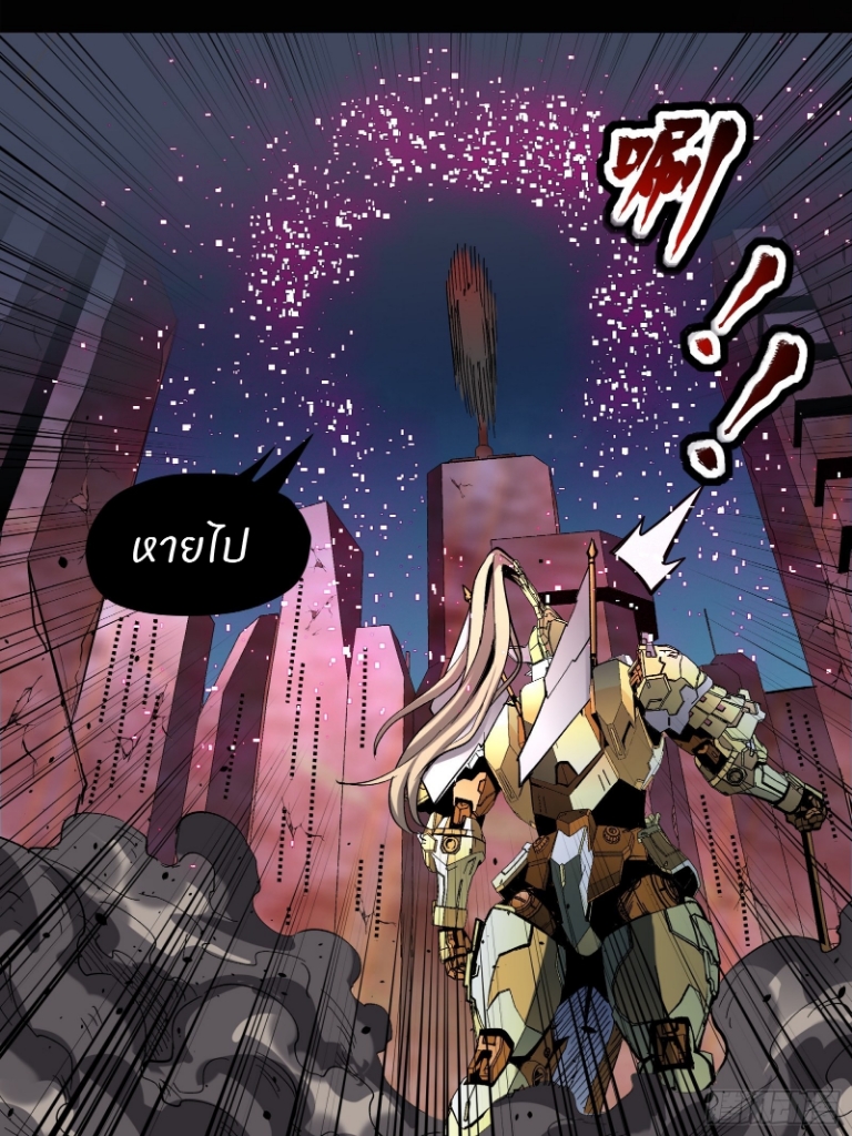 Legend of Star Genera ชนจีน ตอนที่ 52 หน้า 23