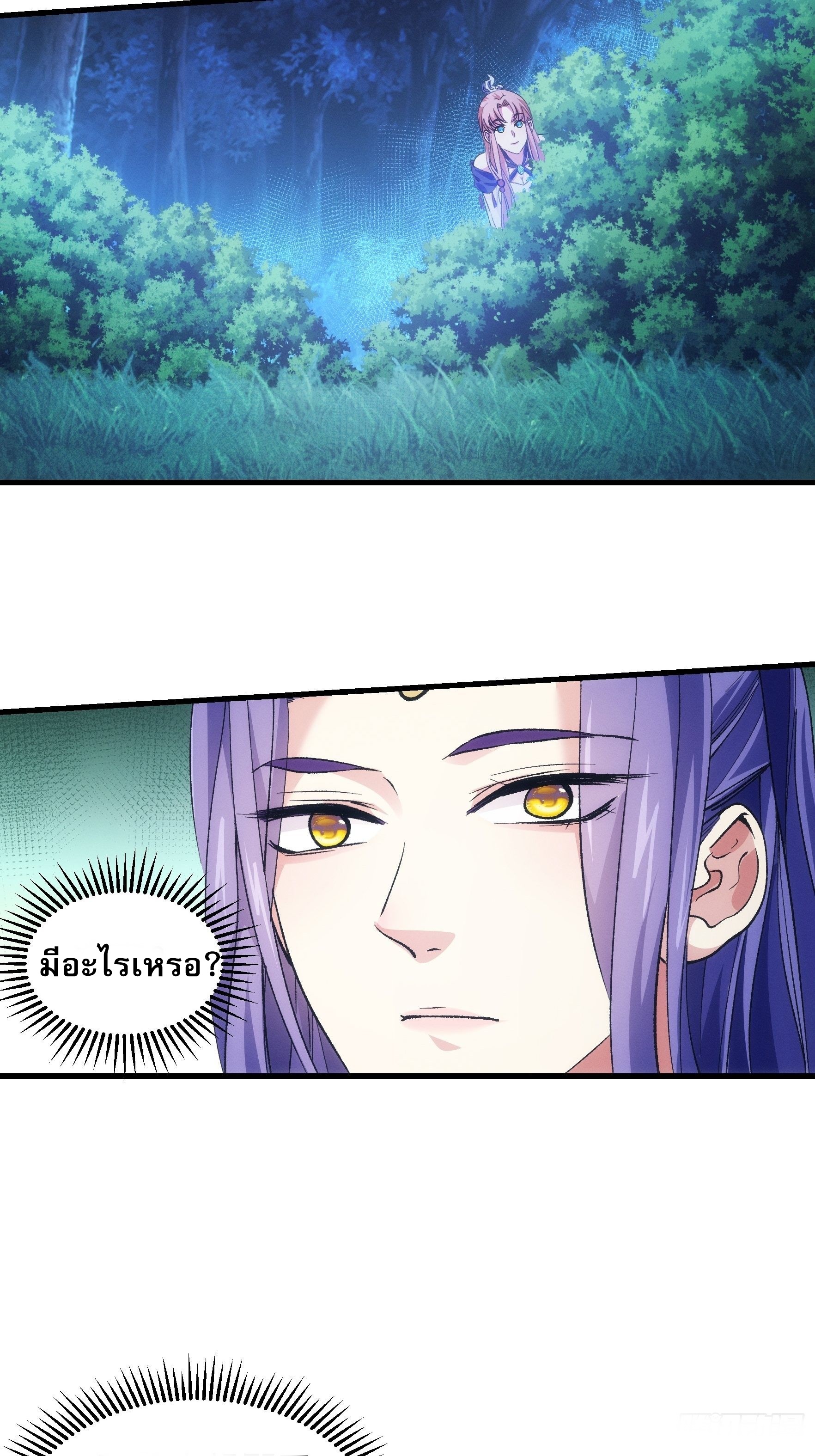 ข้าจะกำหนดชะตาตัวเอง ทันจีน ตอนที่ 32 หน้า 29