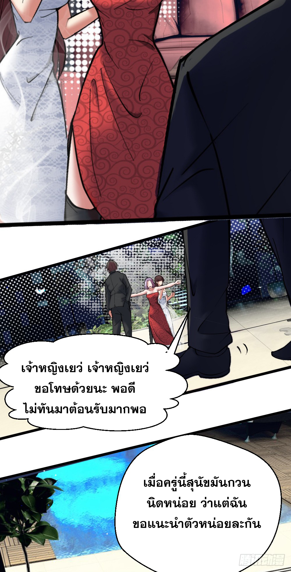 Peerless Genius System(ระบบอัจฉริยะไม่มีใครเหมือน) ตอนที่ 11 หน้า 21