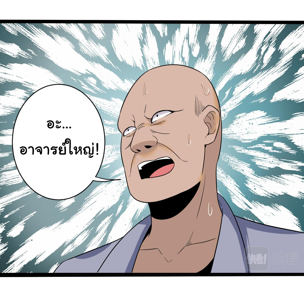 Sanjie Taobao Store ระบบร้านค้าเทพเจ้า ตอนที่ 253 หน้า 40