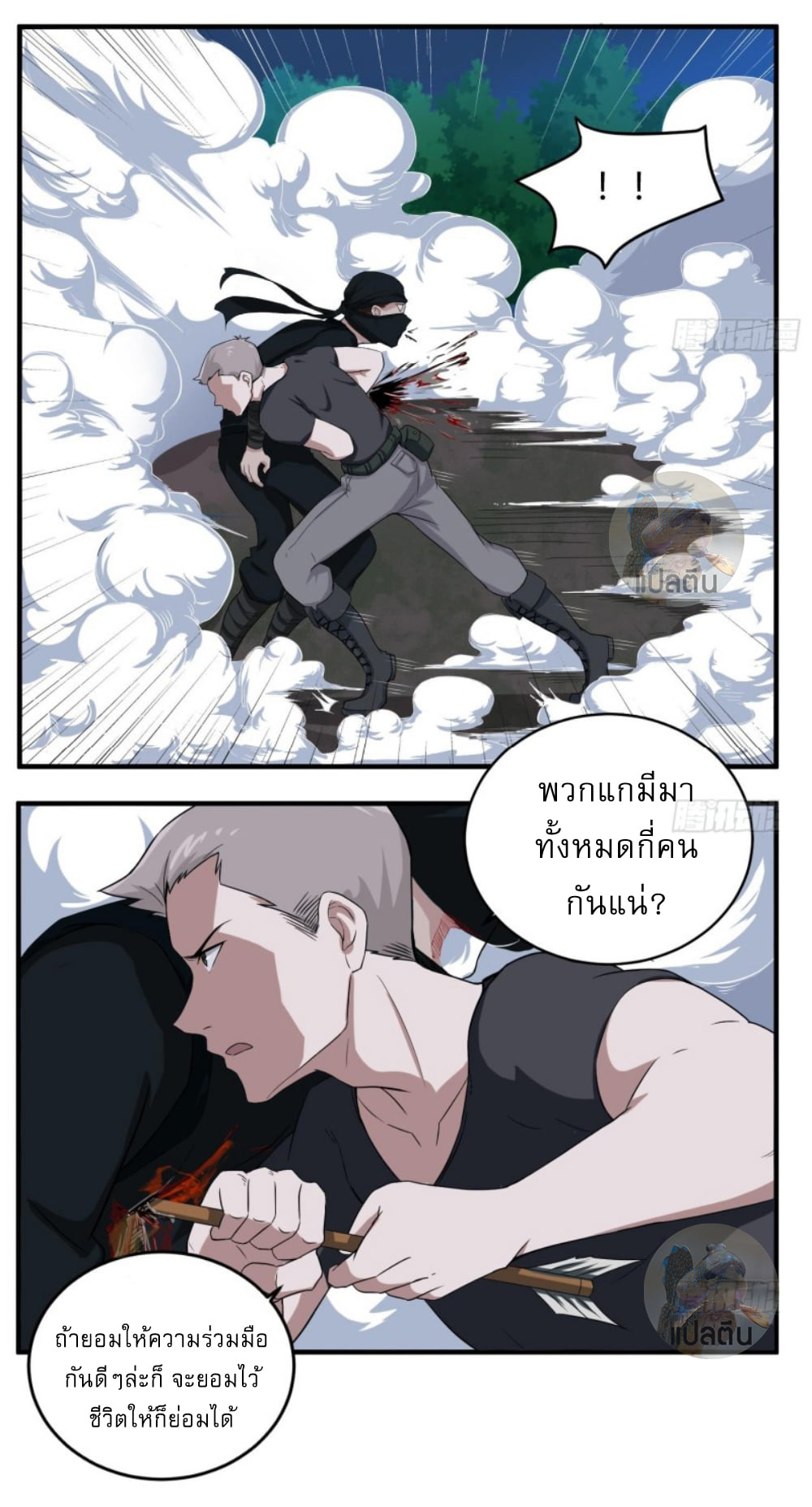 การเกิดใหม่ของราชวงศ์ถัง ตอนที่ 5 หน้า 20