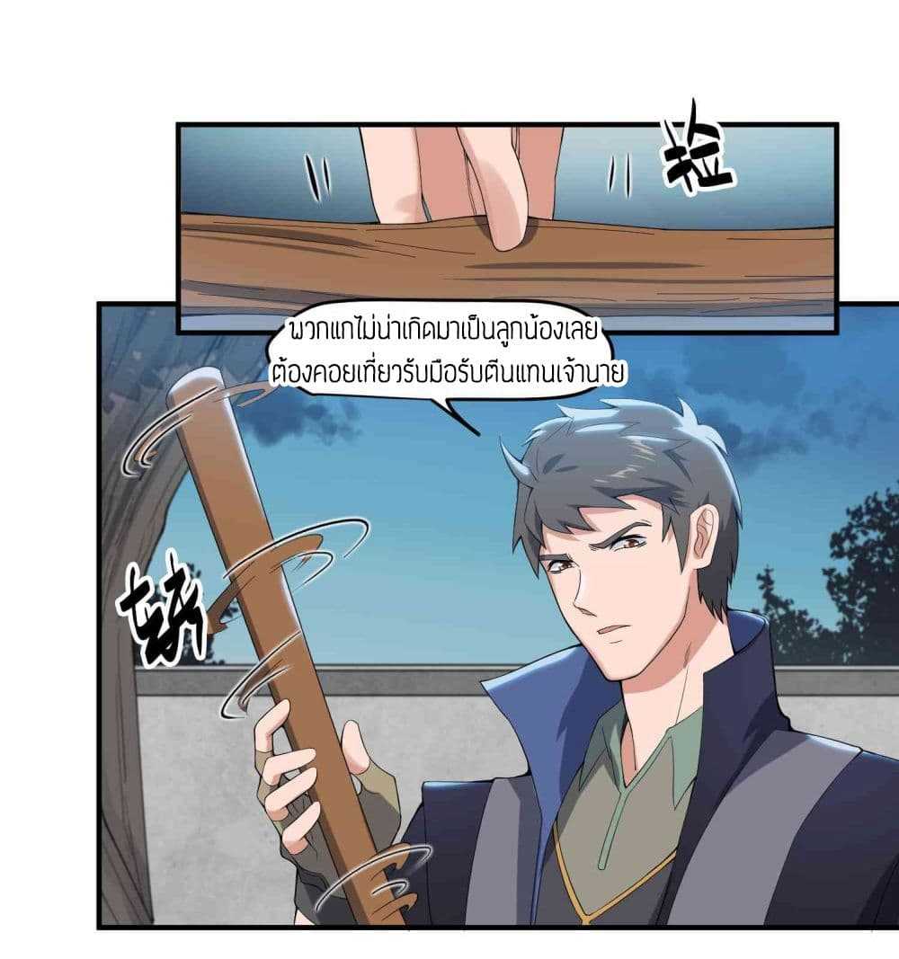 Super Warrior in Another World ทหารเซียนไปหาเมียที่ต่างโลก (กำลังแปลอยู่) ตอนที่ 10 หน้า 20