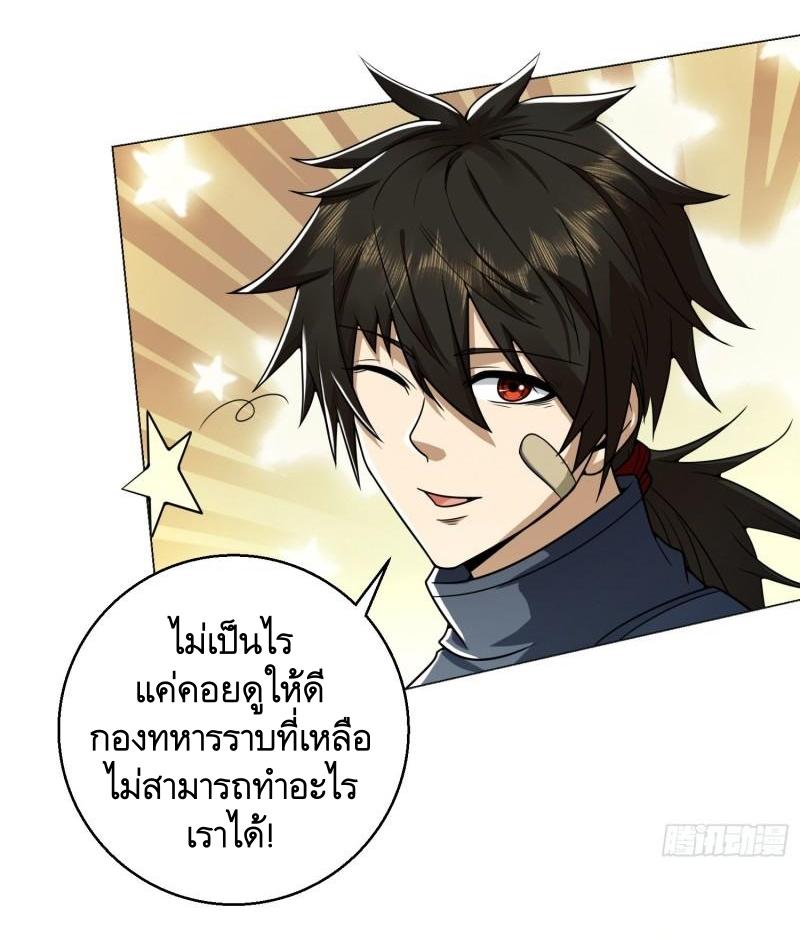 THE FIRST ORDER ตอนที่ 128 หน้า 39