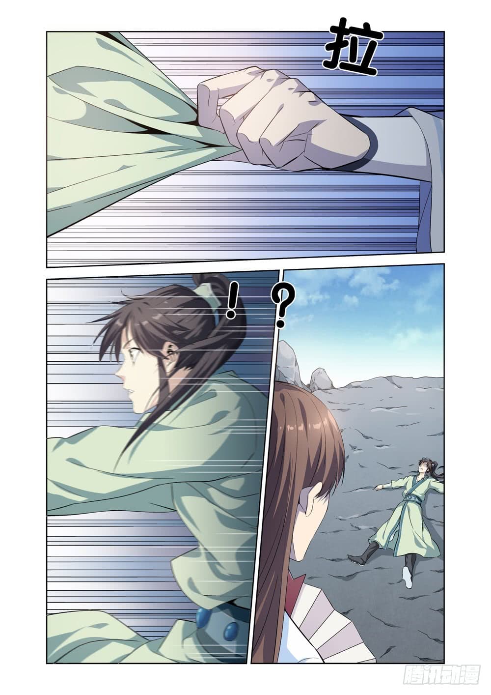 สุดยอดระบบจ้าวแห่งนรก ตอนที่ 4 หน้า 6